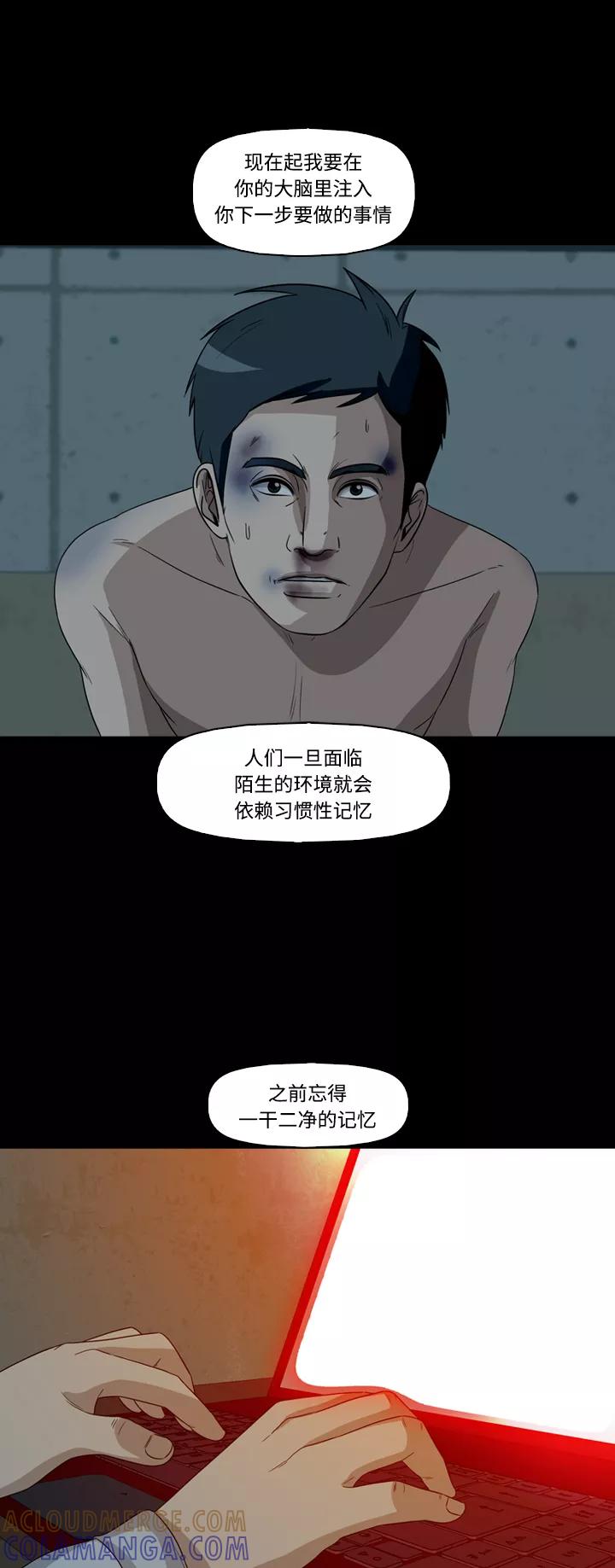 《记忆操纵师》第50话 第49页