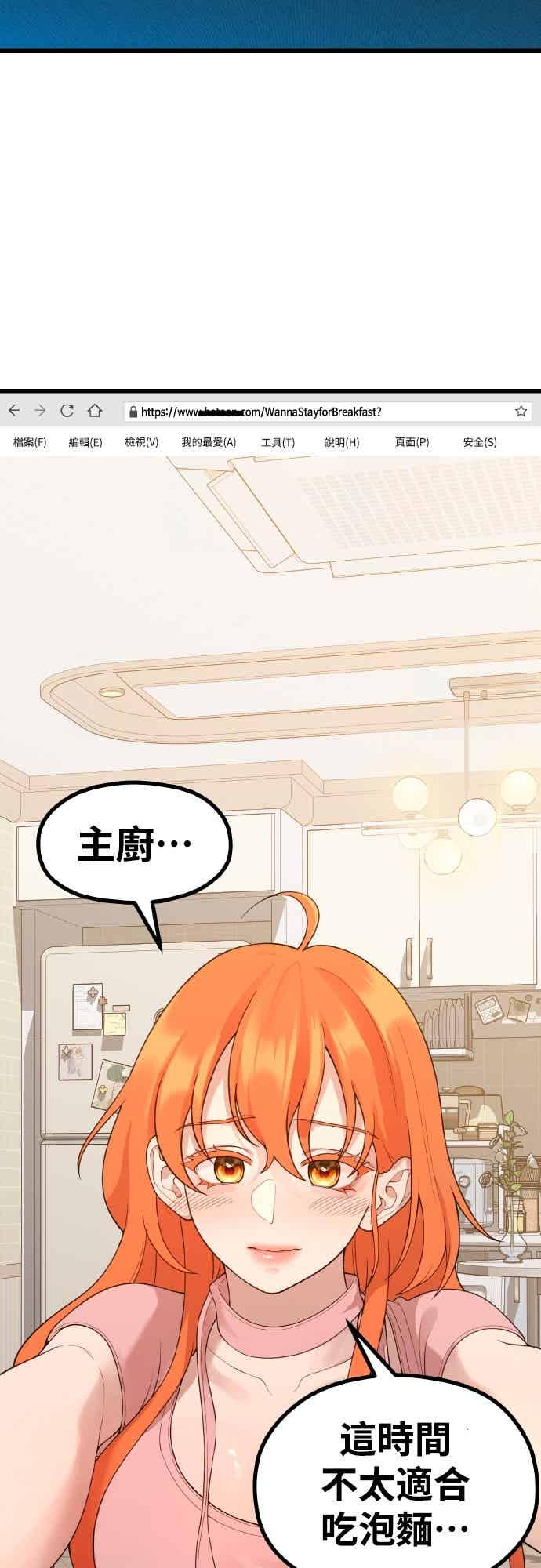 神圣成人漫画家生活 第49话 工作 第24页