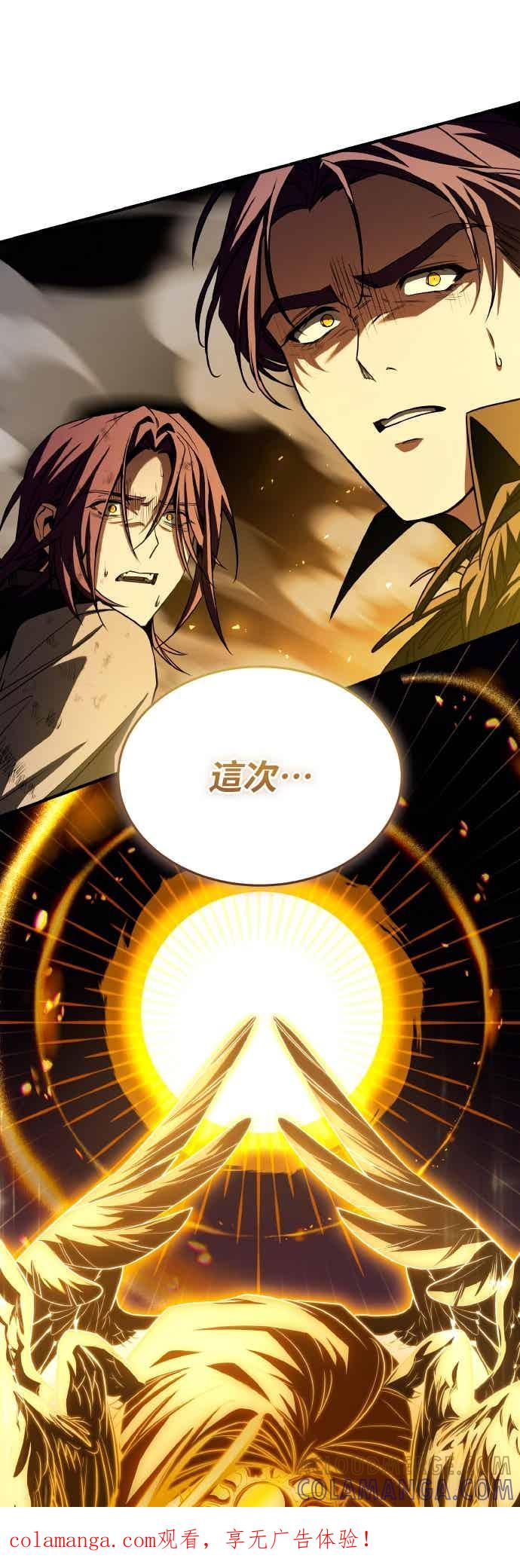 《特性废角金战士》第50话 第1页