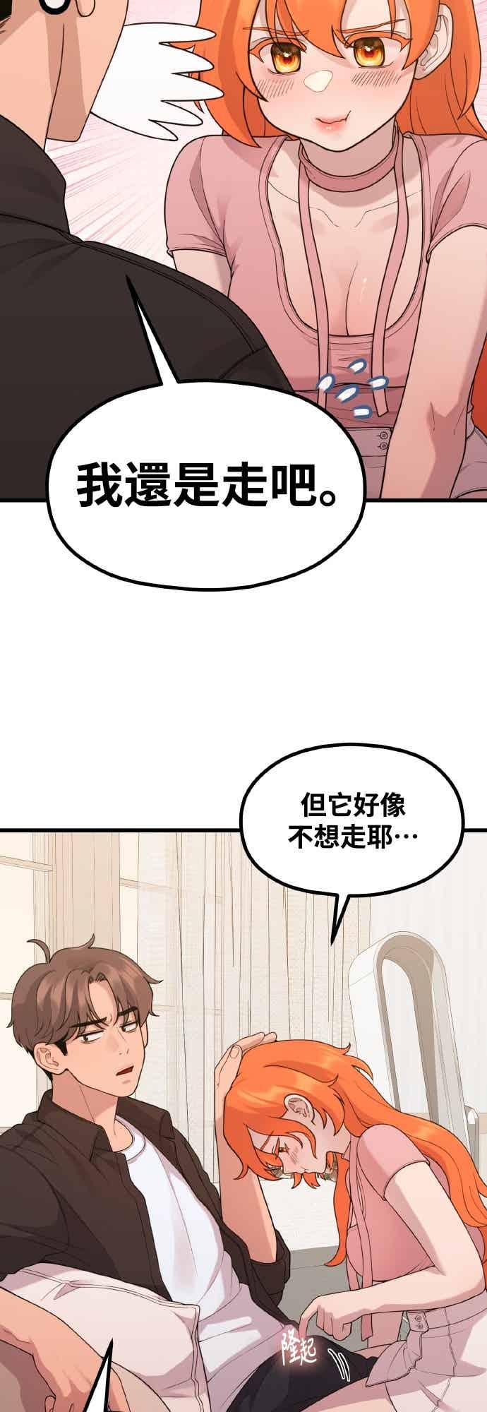 神圣成人漫画家生活 第49话 工作 第27页
