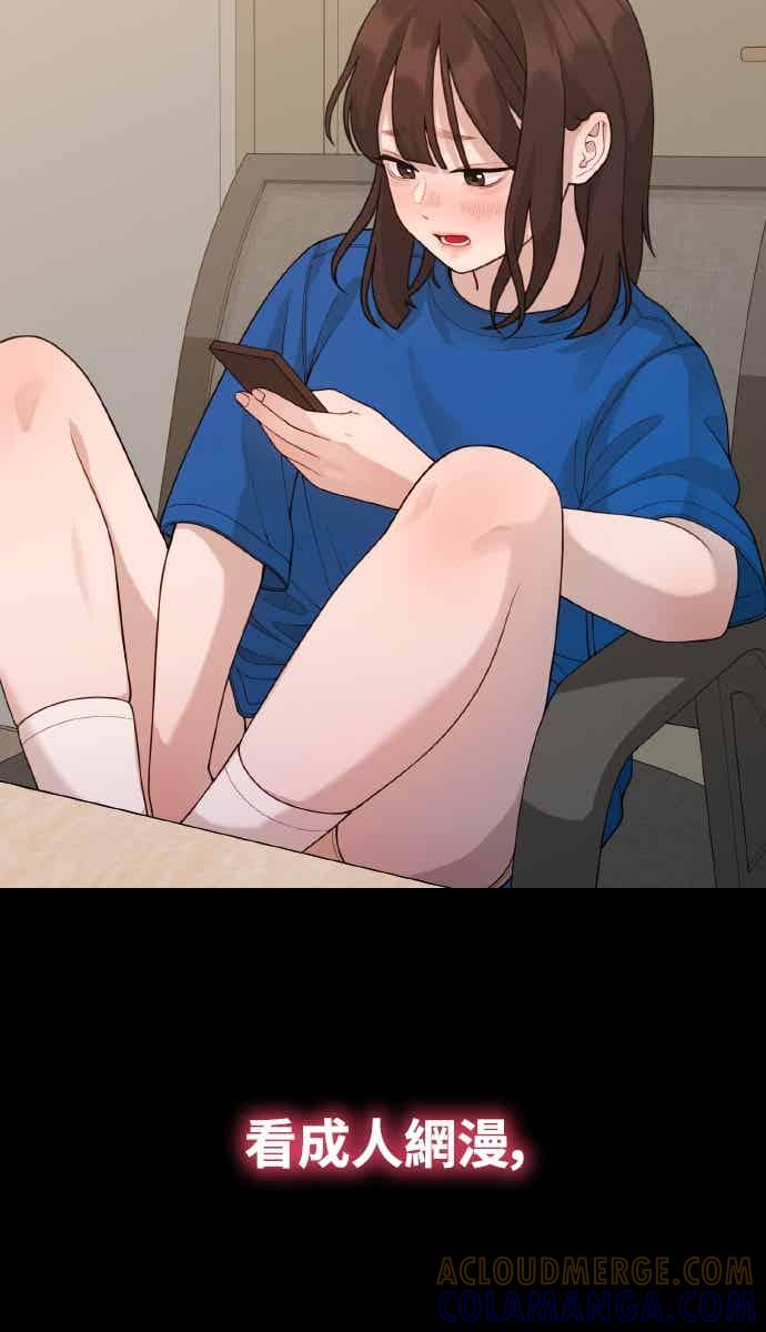 神圣成人漫画家生活 第49话 工作 第40页