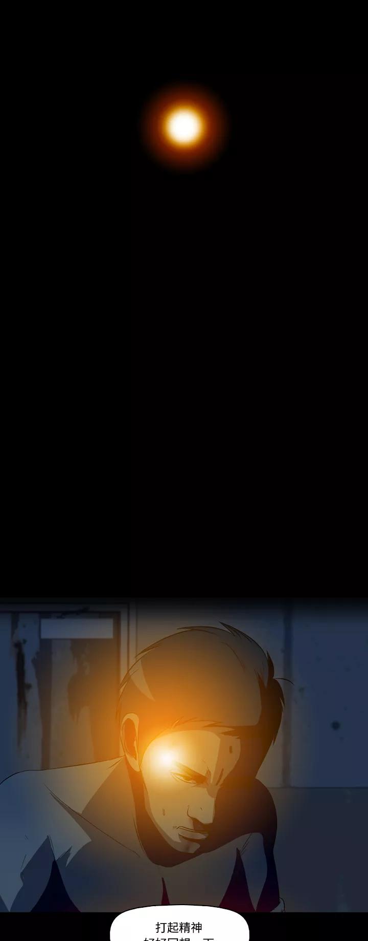 《记忆操纵师》第50话 第30页
