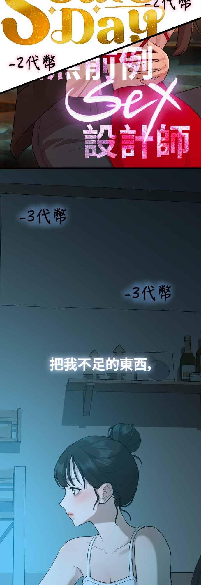 神圣成人漫画家生活 第49话 工作 第18页