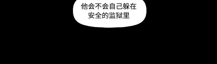 《记忆操纵师》第50话 第39页