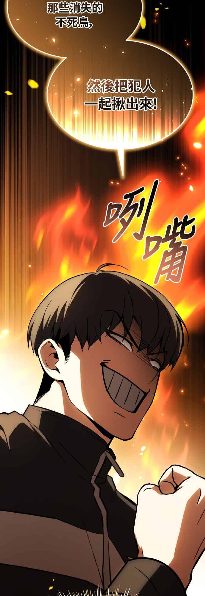《特性废角金战士》第50话 第56页