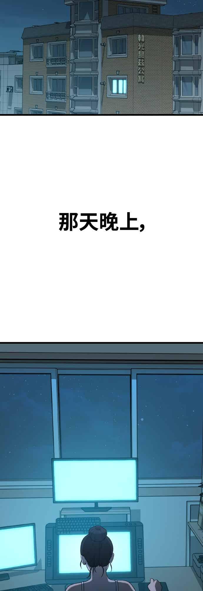 神圣成人漫画家生活 第49话 工作 第14页