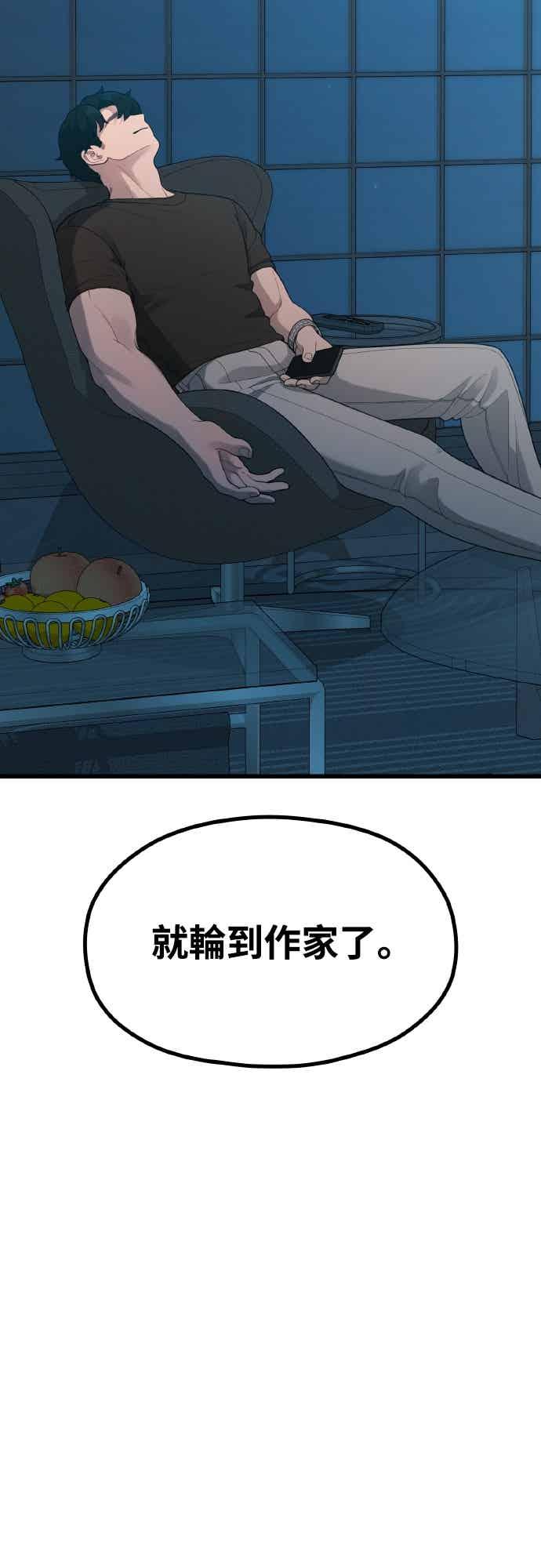 神圣成人漫画家生活 第49话 工作 第8页