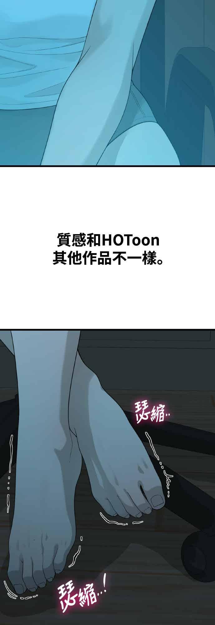 神圣成人漫画家生活 第49话 工作 第32页