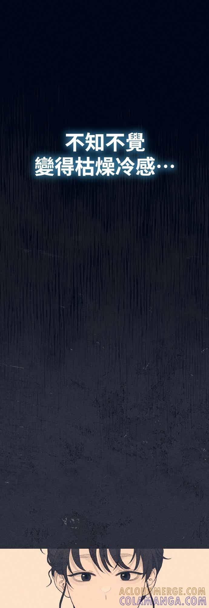 神圣成人漫画家生活 第49话 工作 第43页