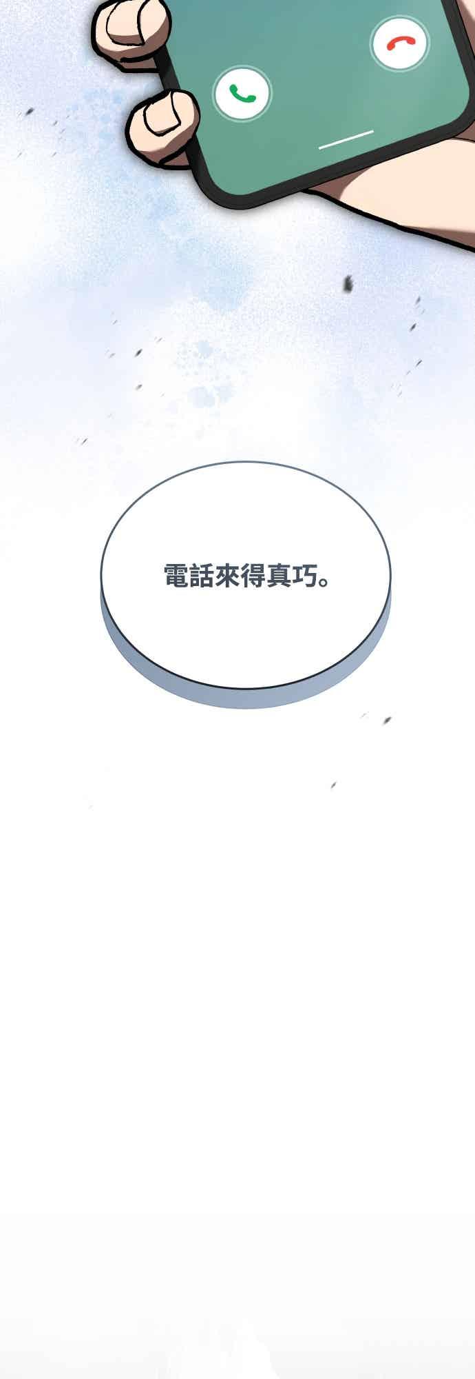 《特性废角金战士》第50话 第42页