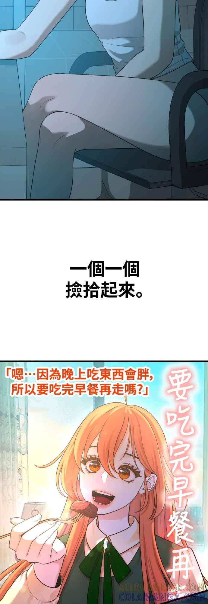神圣成人漫画家生活 第49话 工作 第19页