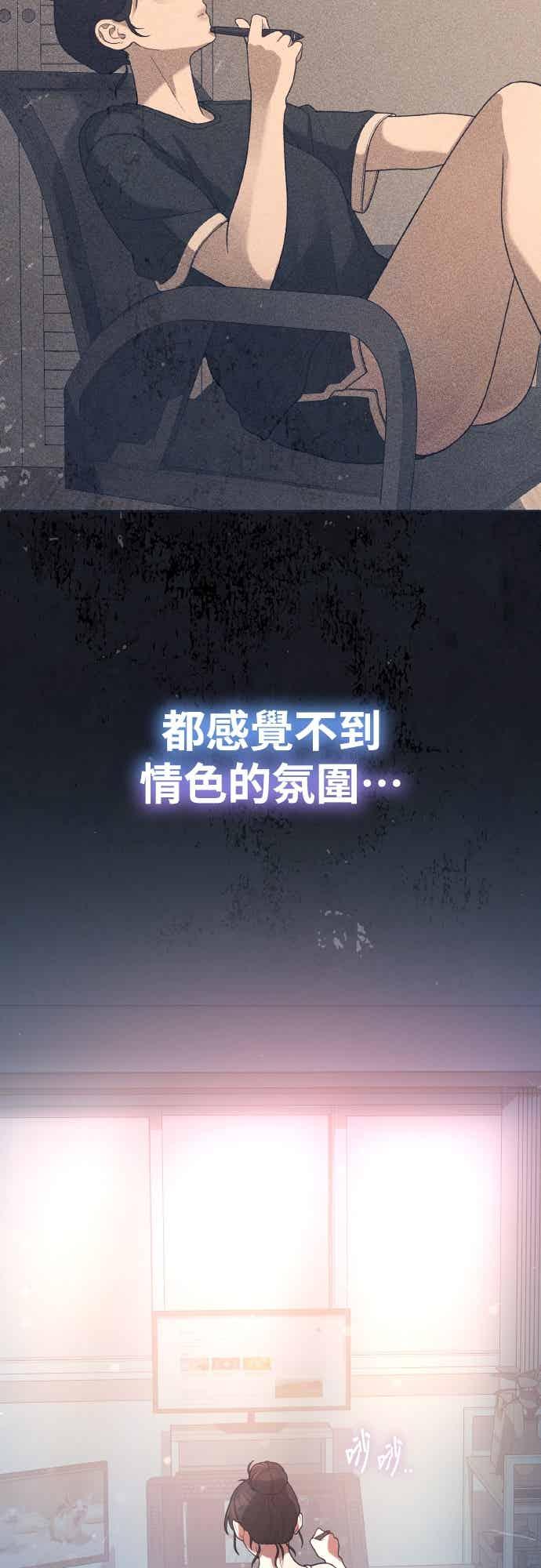 神圣成人漫画家生活 第49话 工作 第47页