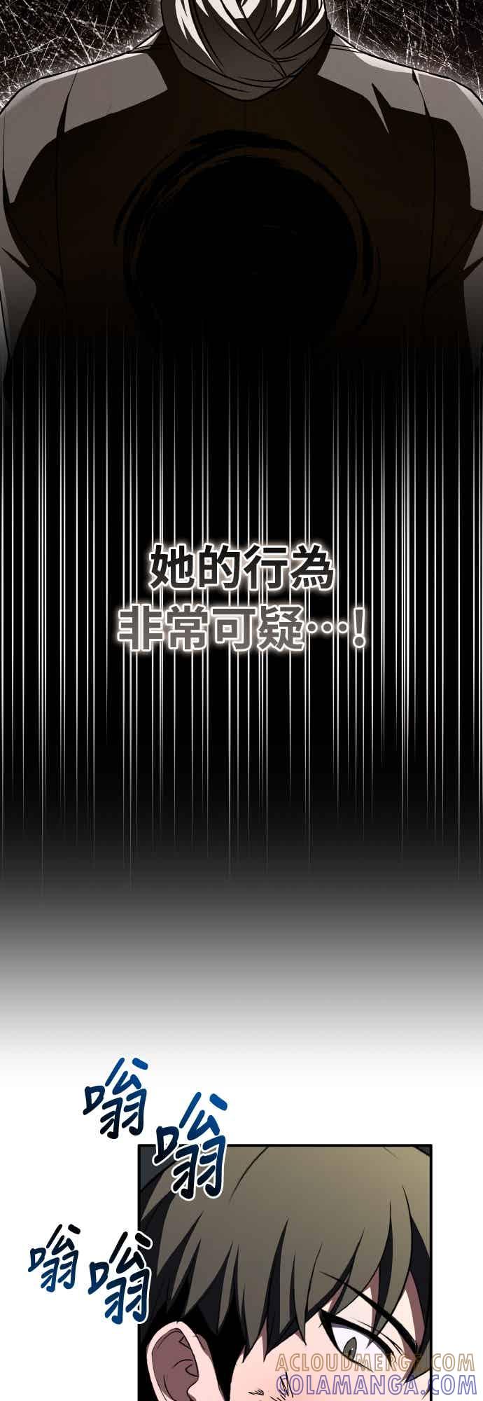 《特性废角金战士》第50话 第40页