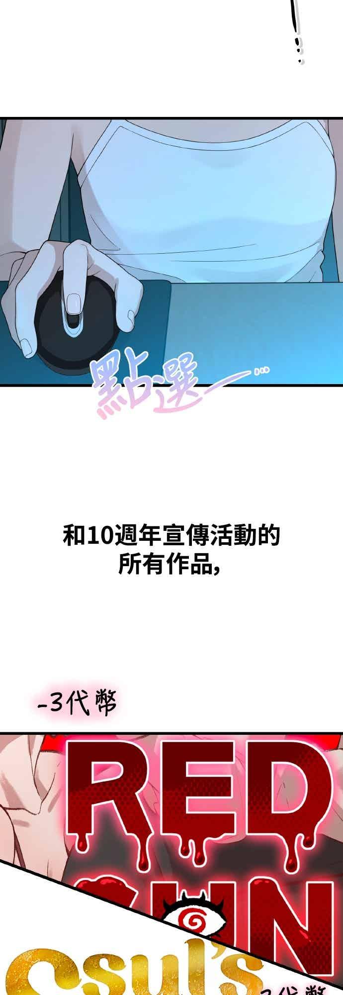 神圣成人漫画家生活 第49话 工作 第17页