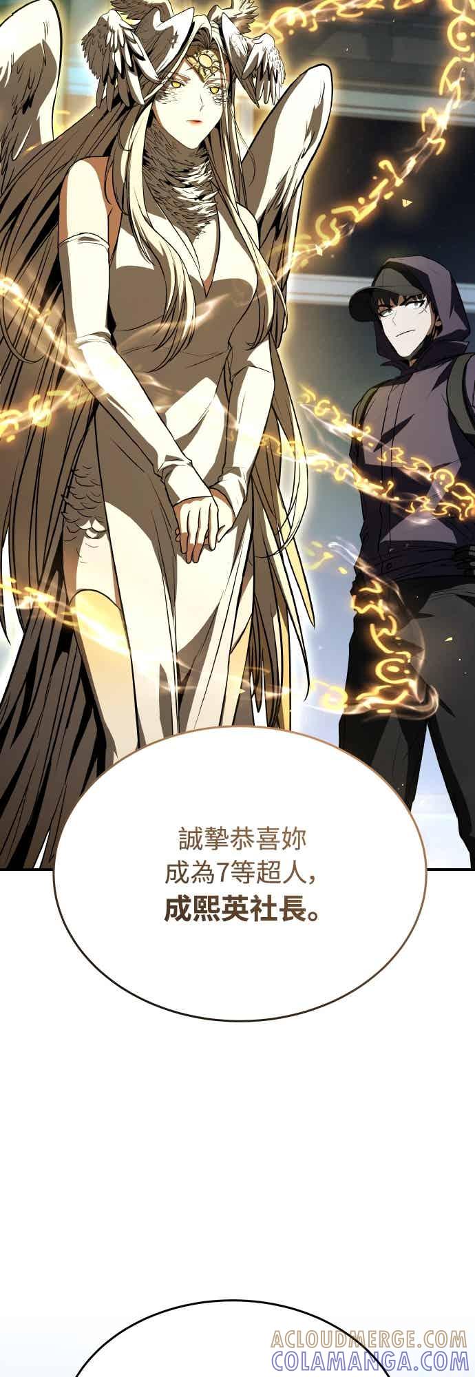 《特性废角金战士》第50话 第13页