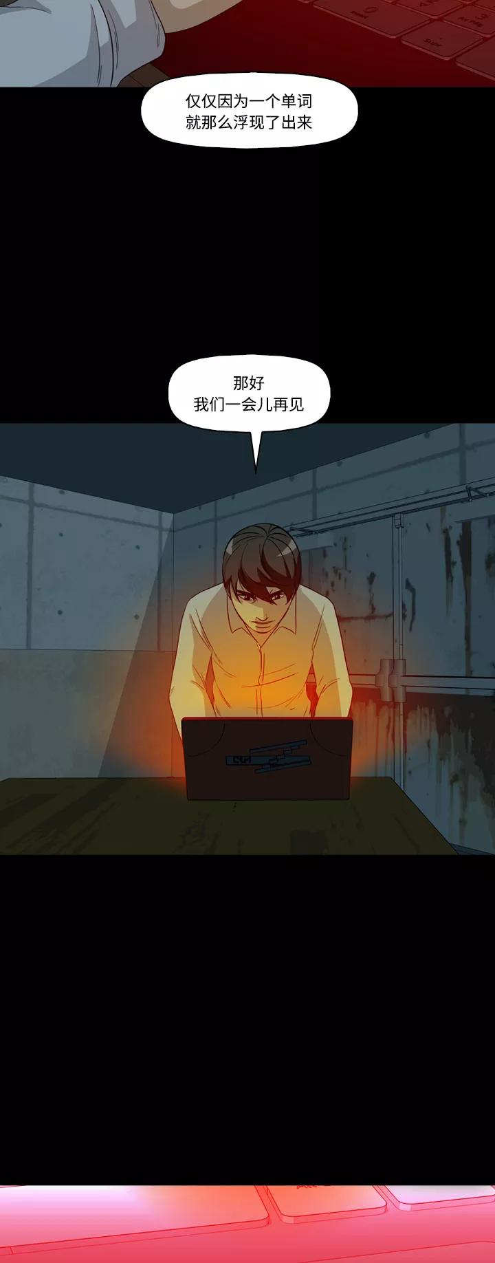 《记忆操纵师》第50话 第50页
