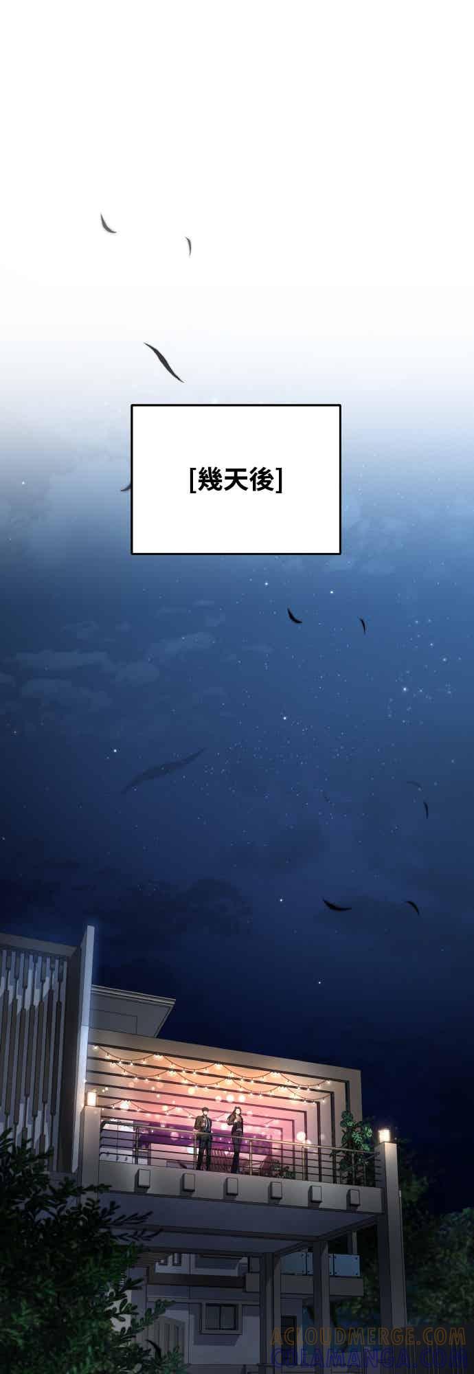 《特性废角金战士》第50话 第16页