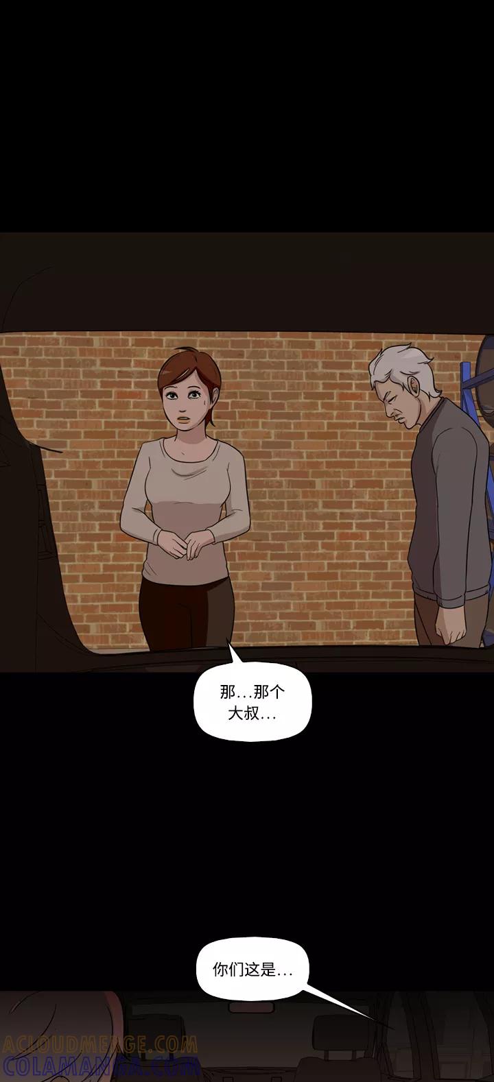 《记忆操纵师》第51话 第25页