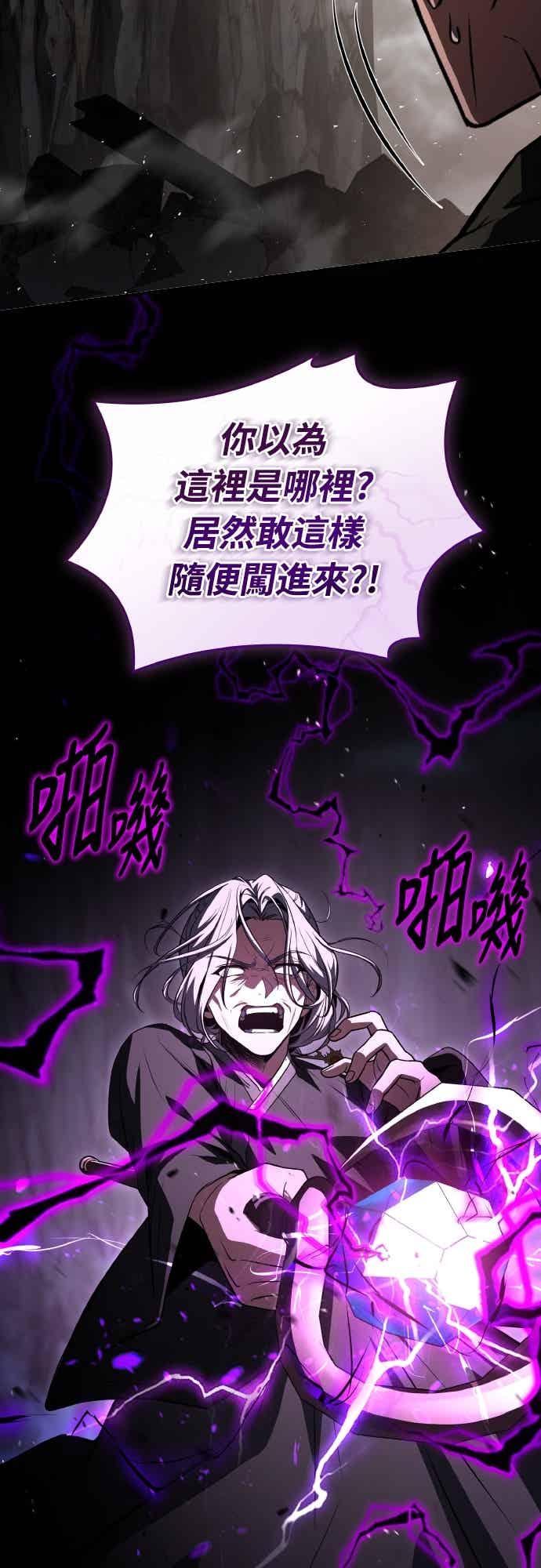《特性废角金战士》第51话 第40页