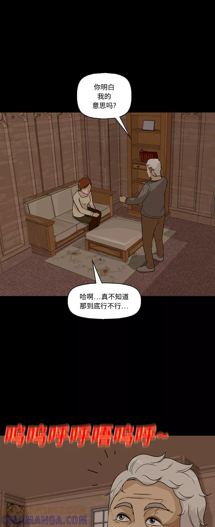 《记忆操纵师》第51话 第10页