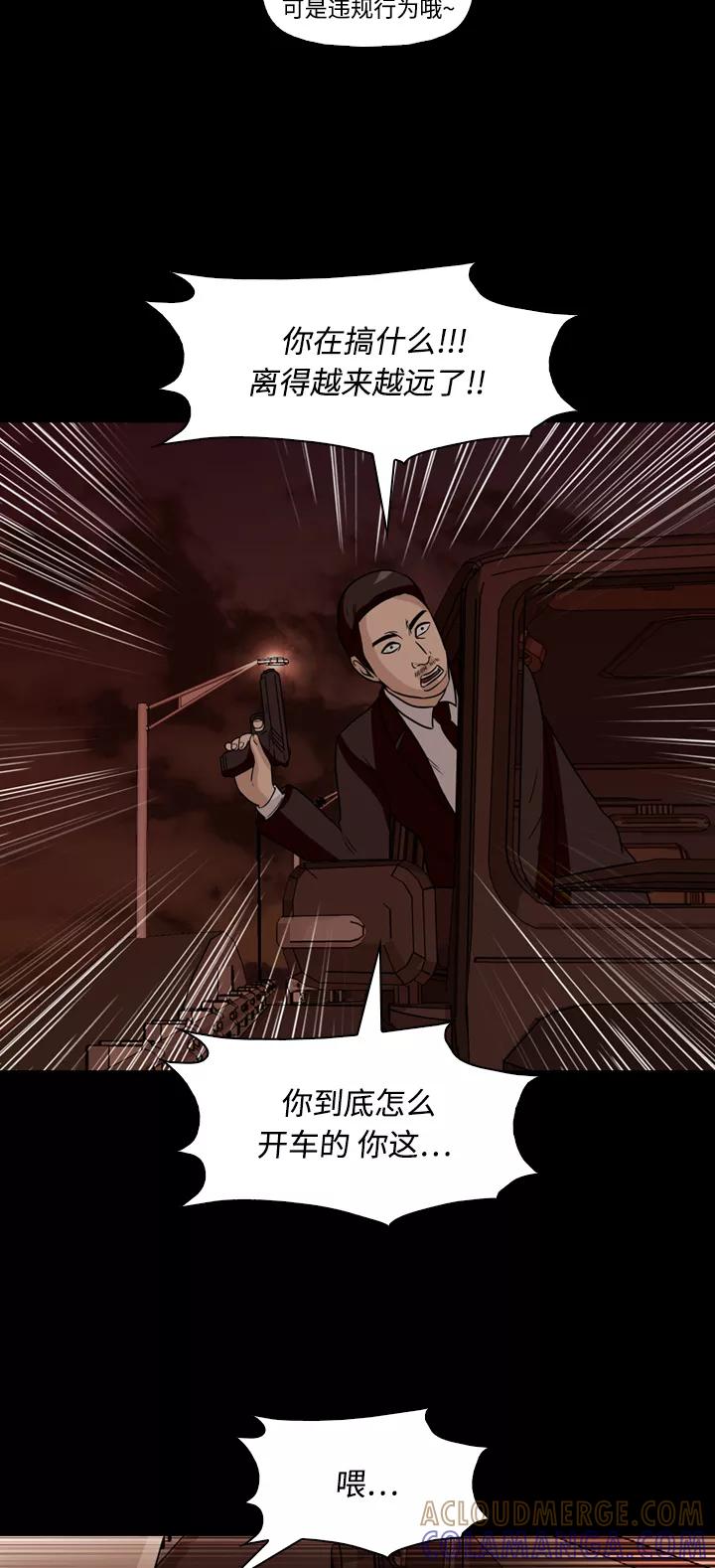 《记忆操纵师》第51话 第37页