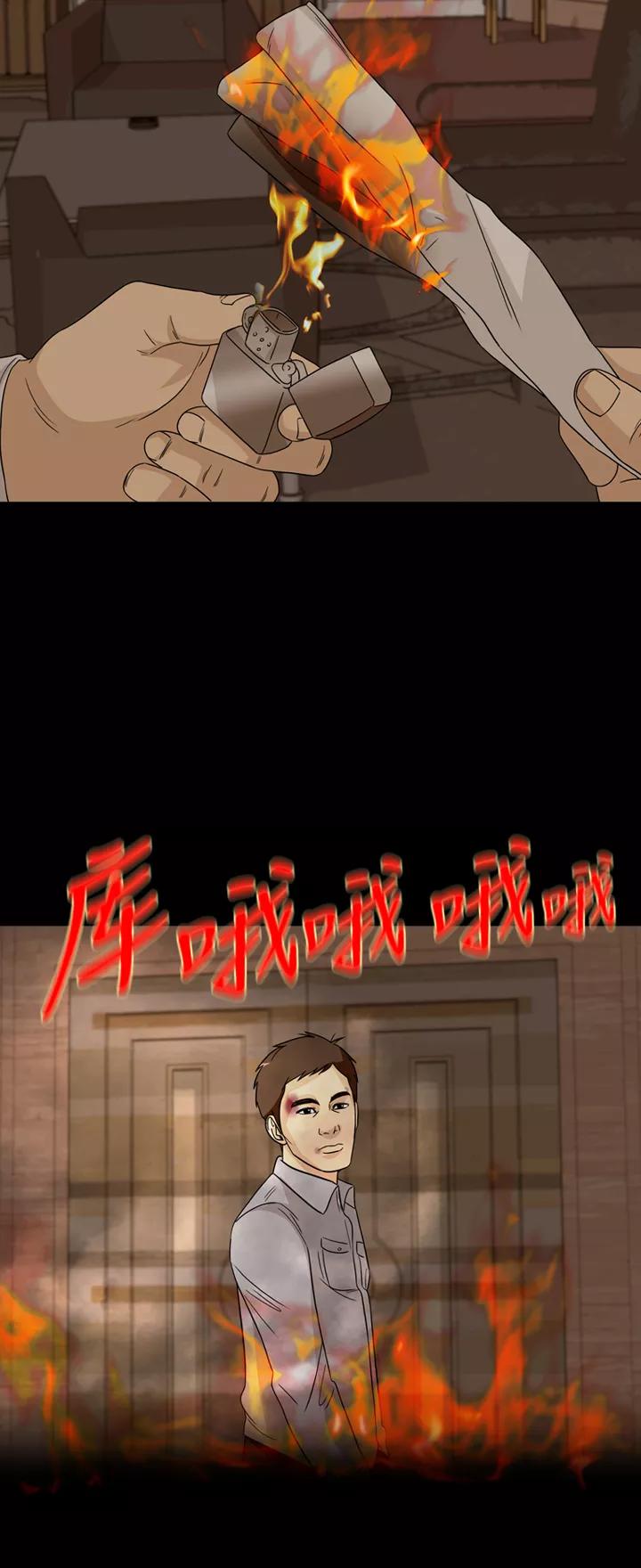 《记忆操纵师》第51话 第9页