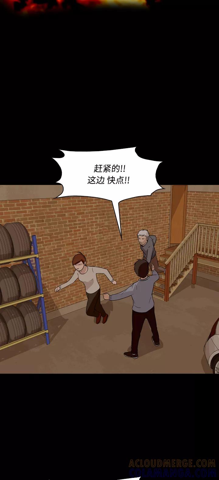 《记忆操纵师》第51话 第22页