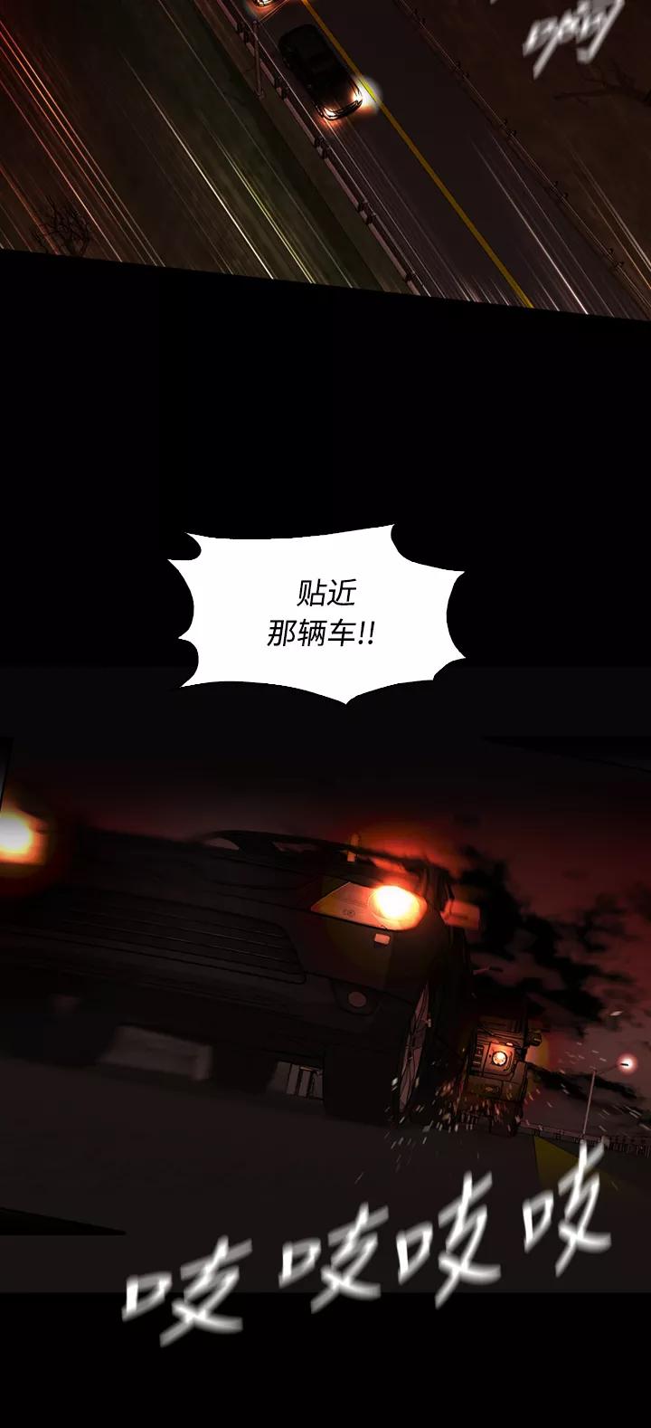 《记忆操纵师》第51话 第32页