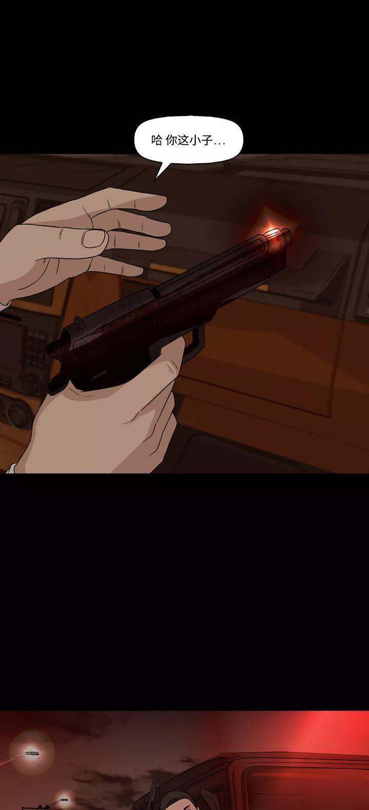 《记忆操纵师》第51话 第35页