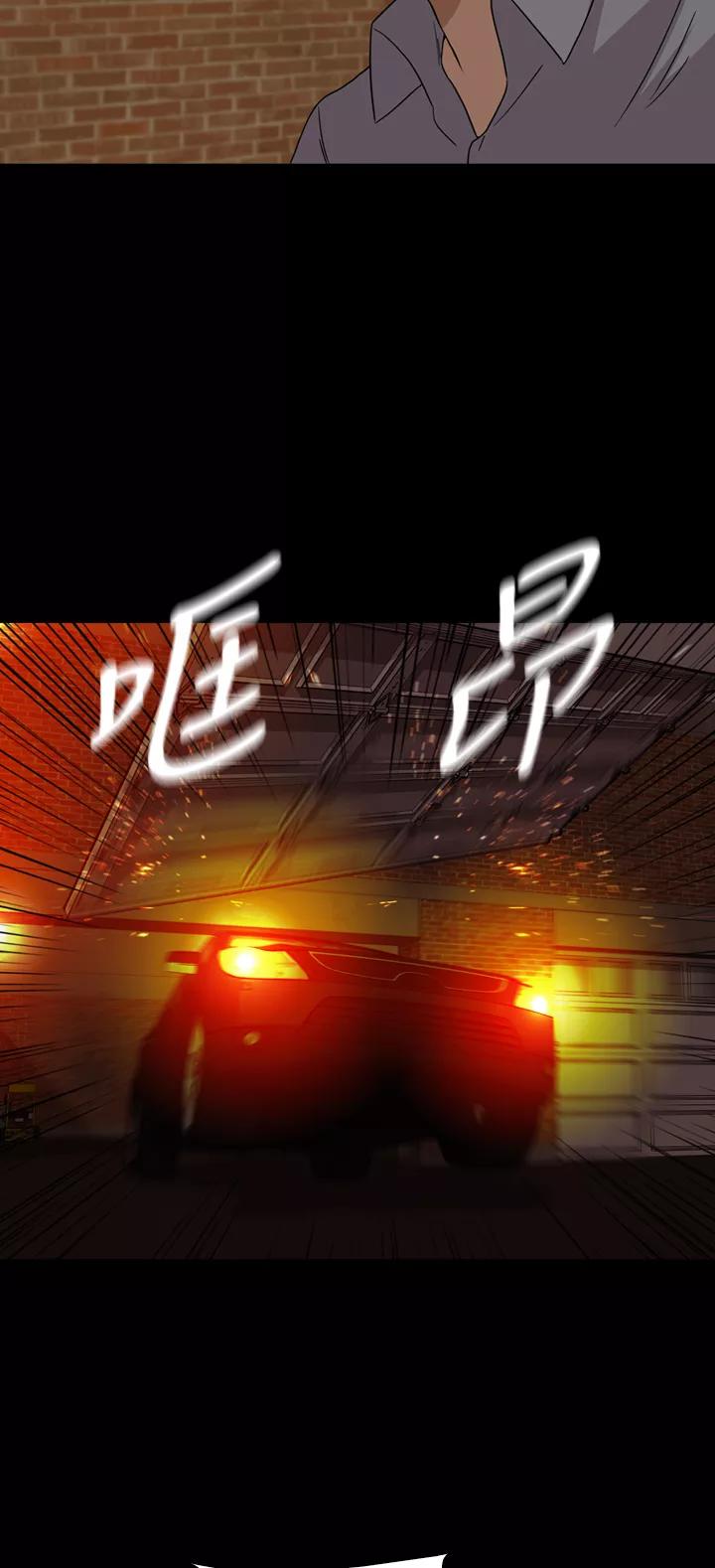 《记忆操纵师》第51话 第30页