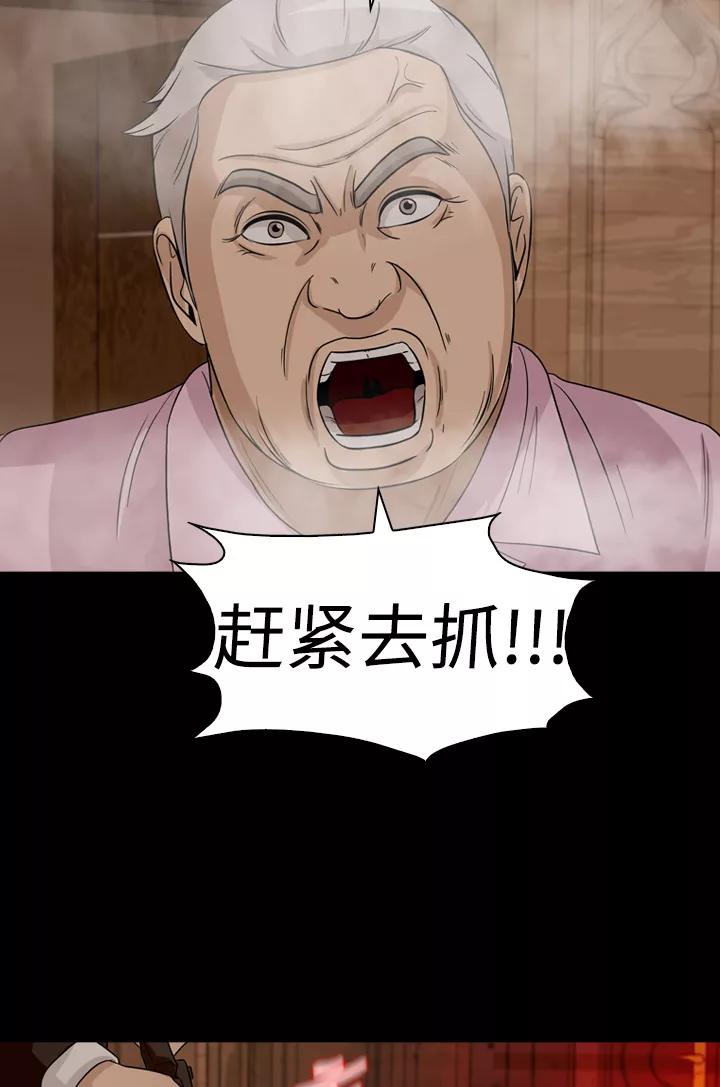 《记忆操纵师》第51话 第20页