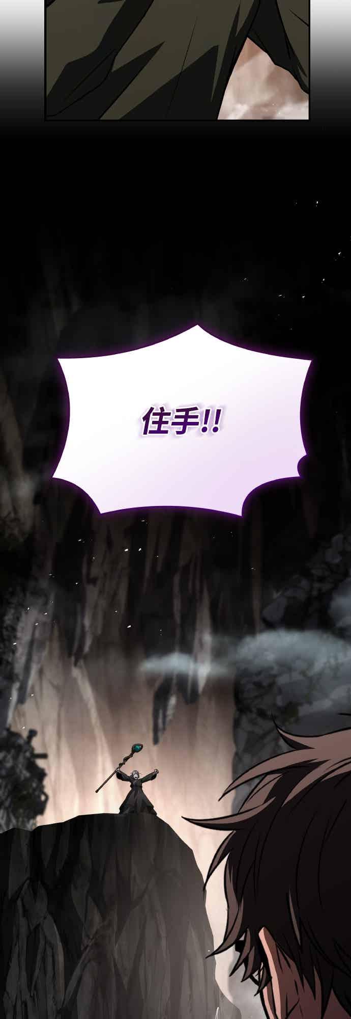 《特性废角金战士》第51话 第39页