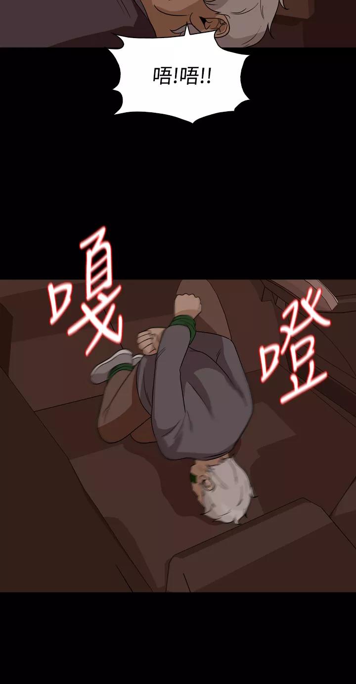 《记忆操纵师》第51话 第42页