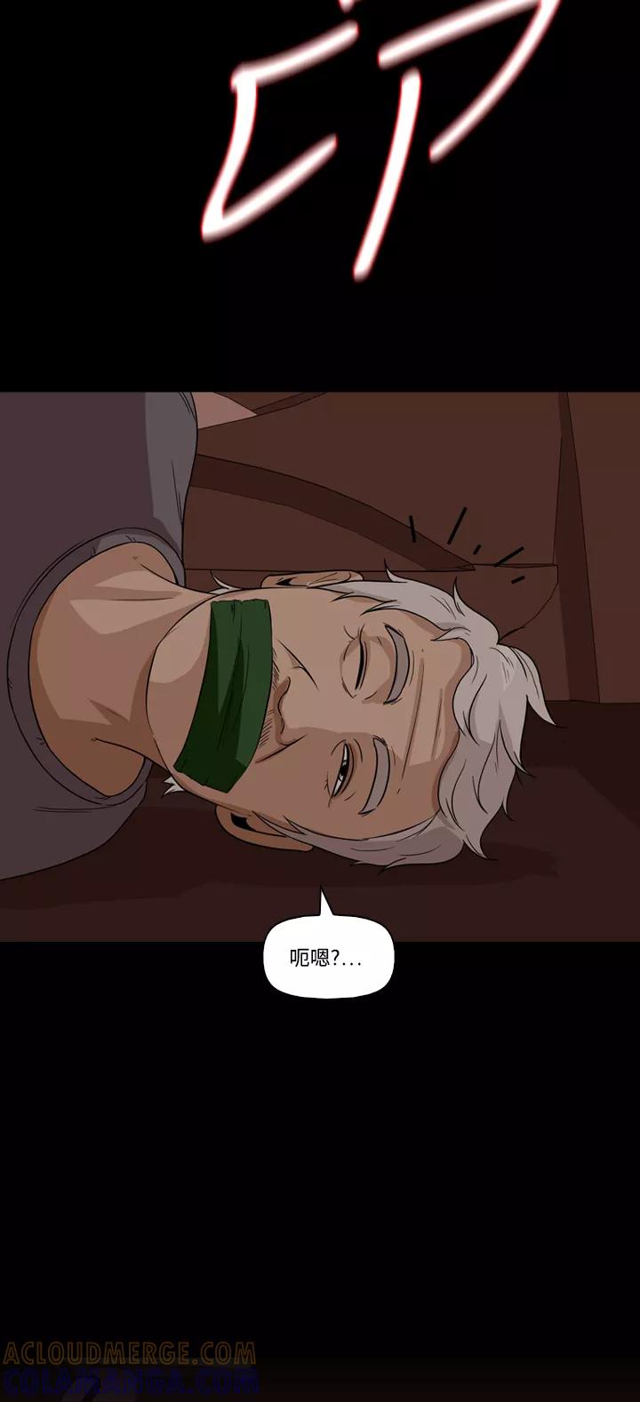 《记忆操纵师》第51话 第40页
