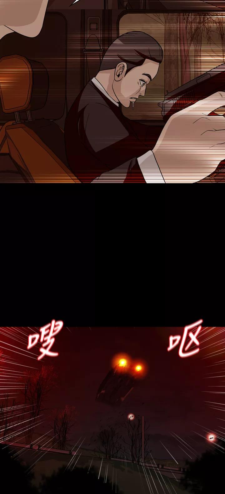 《记忆操纵师》第51话 第38页