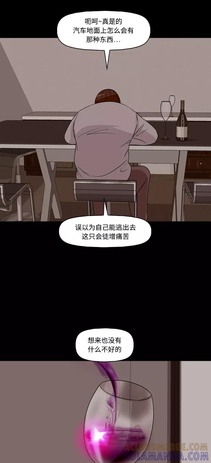 《记忆操纵师》第51话 第55页
