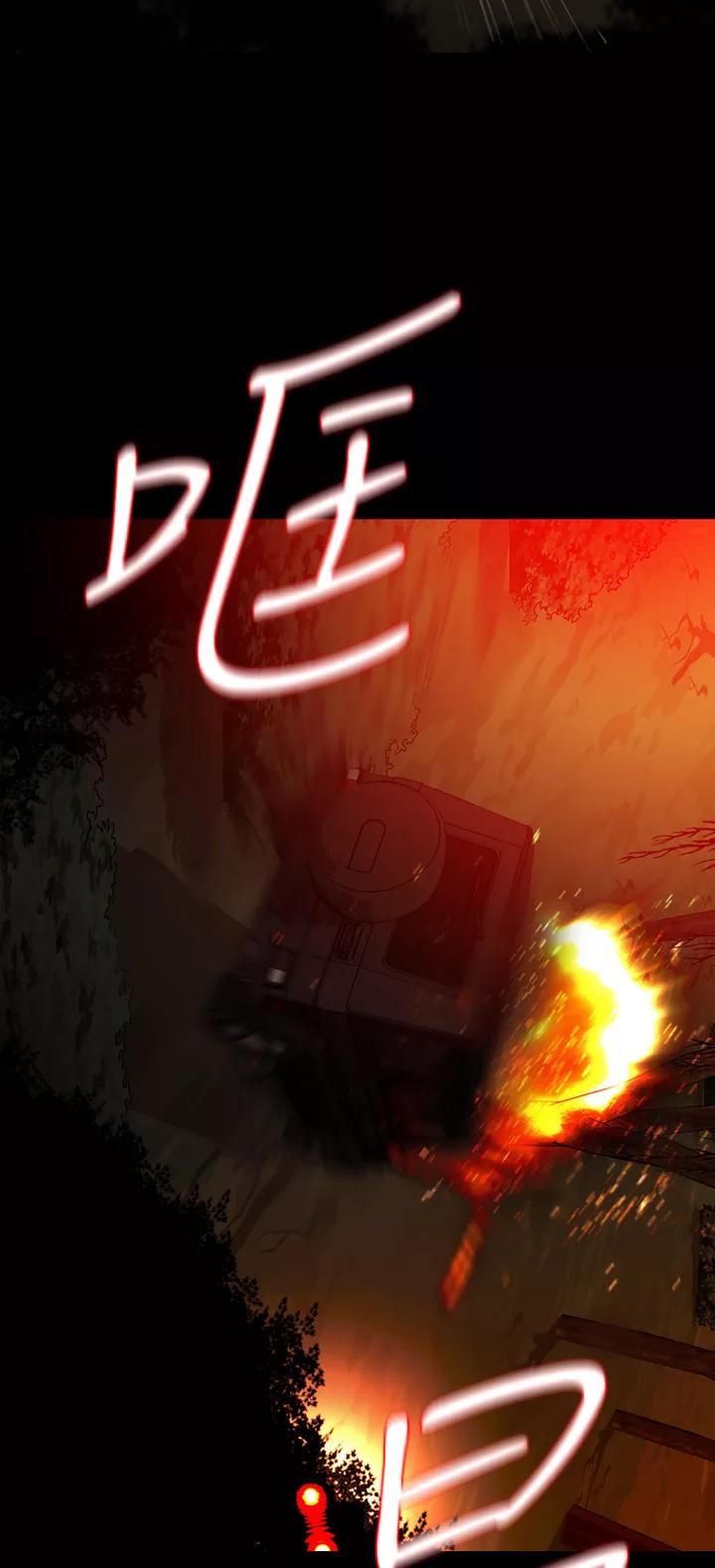 《记忆操纵师》第51话 第39页