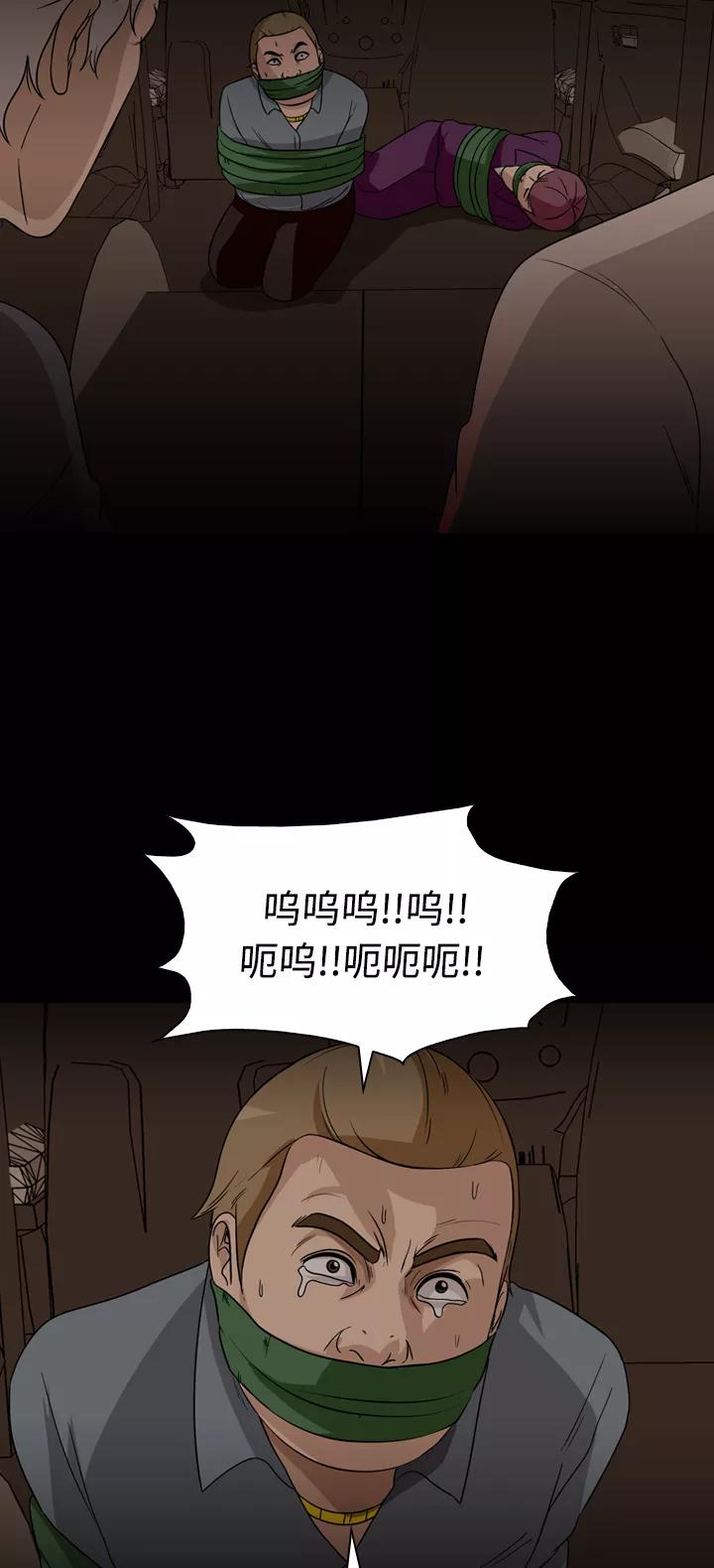 《记忆操纵师》第51话 第26页