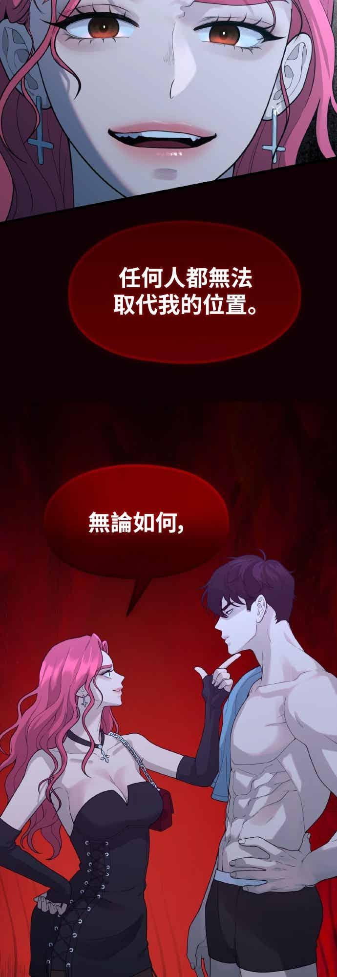 神圣成人漫画家生活 第51话 月影 第54页