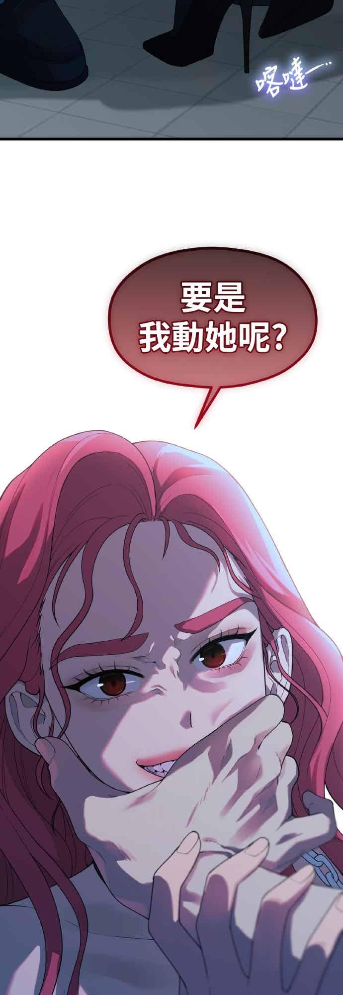 神圣成人漫画家生活 第51话 月影 第44页
