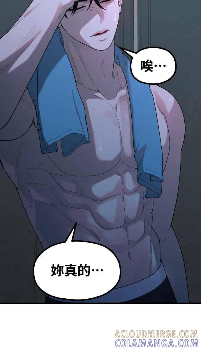 神圣成人漫画家生活 第51话 月影 第37页