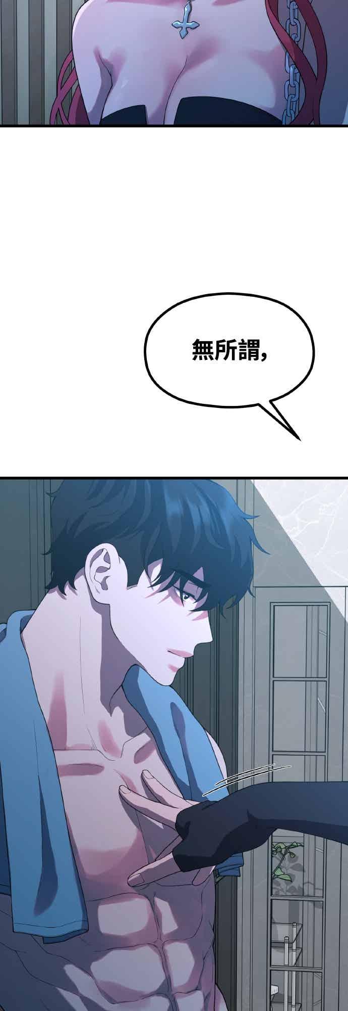 神圣成人漫画家生活 第51话 月影 第39页