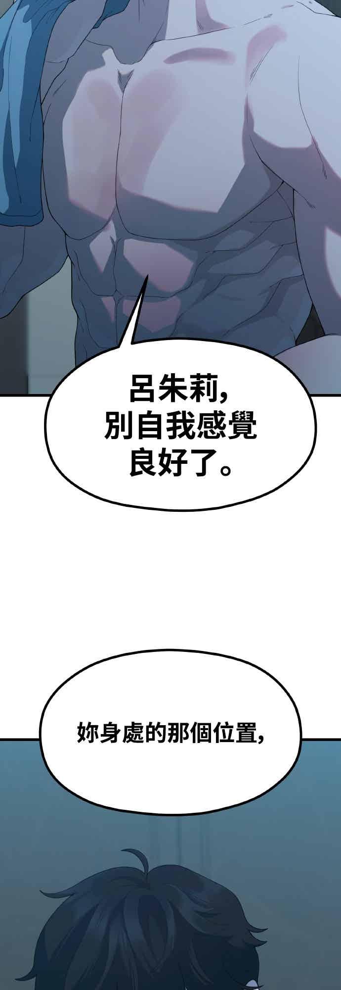 神圣成人漫画家生活 第51话 月影 第50页