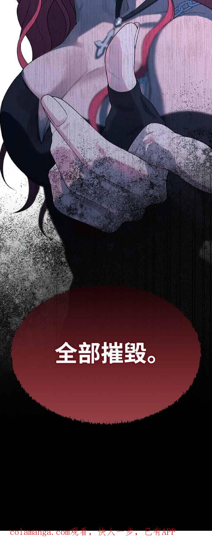 神圣成人漫画家生活 第51话 月影 第56页