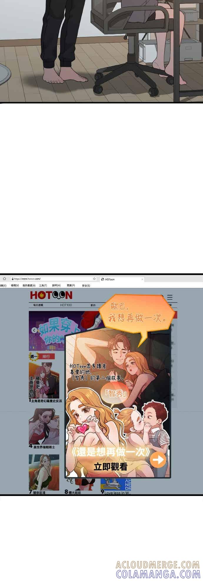 神圣成人漫画家生活 第51话 月影 第4页