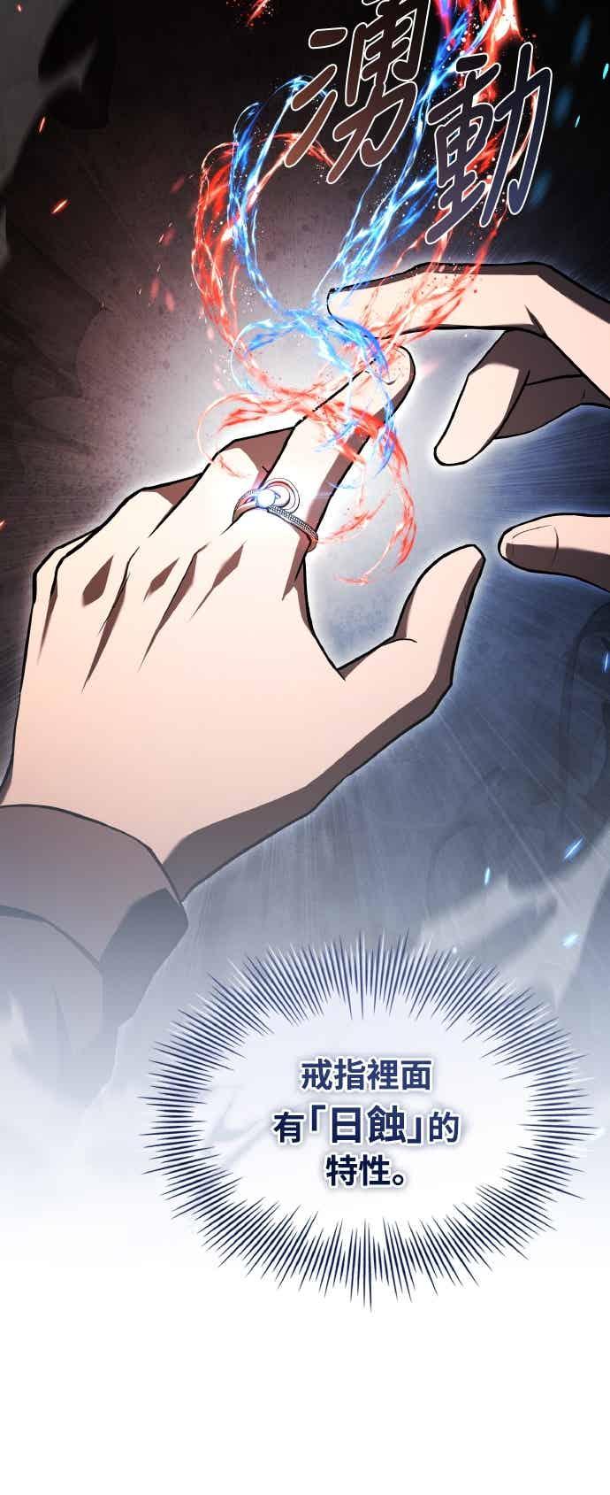 《特性废角金战士》第52话 第9页