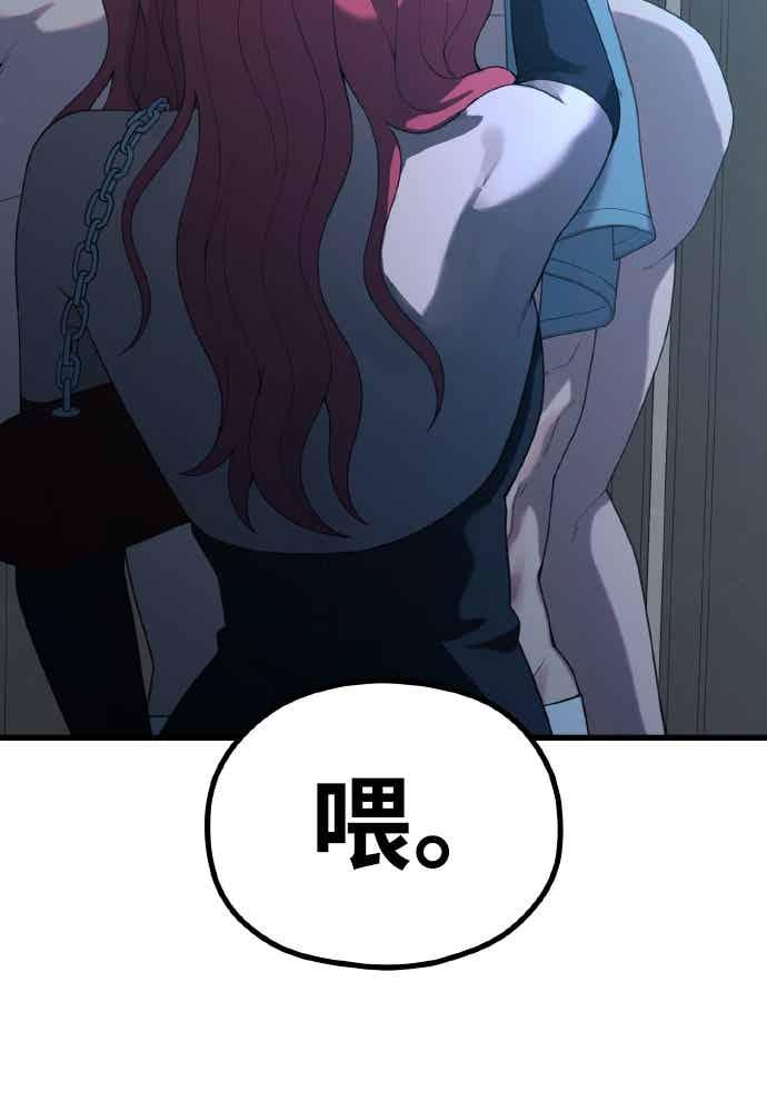 神圣成人漫画家生活 第51话 月影 第42页