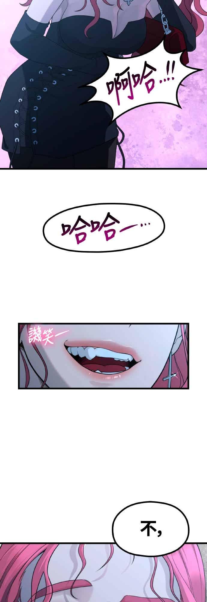 神圣成人漫画家生活 第51话 月影 第53页