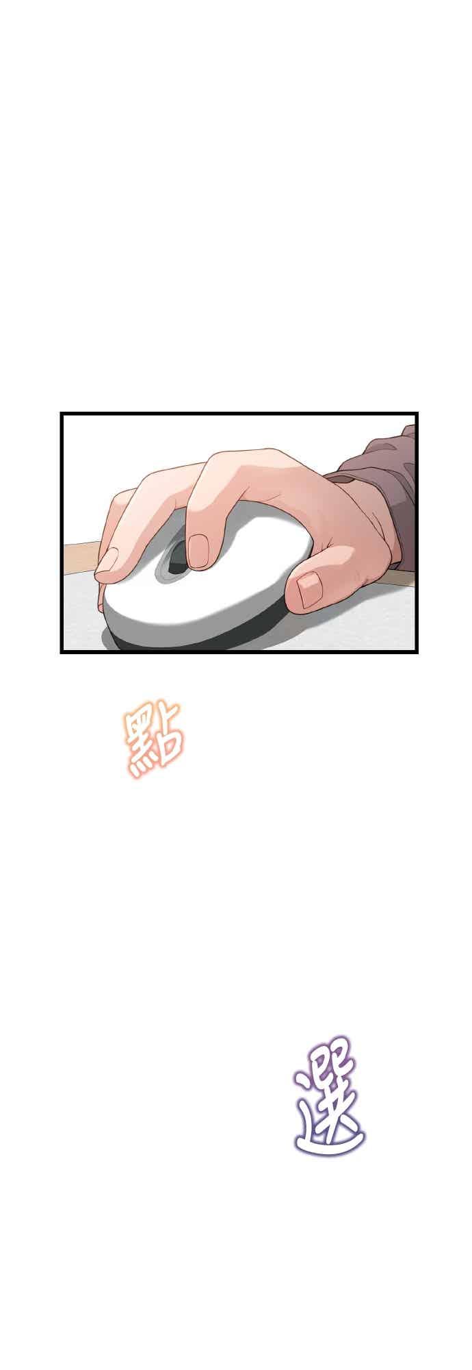 神圣成人漫画家生活 第51话 月影 第6页