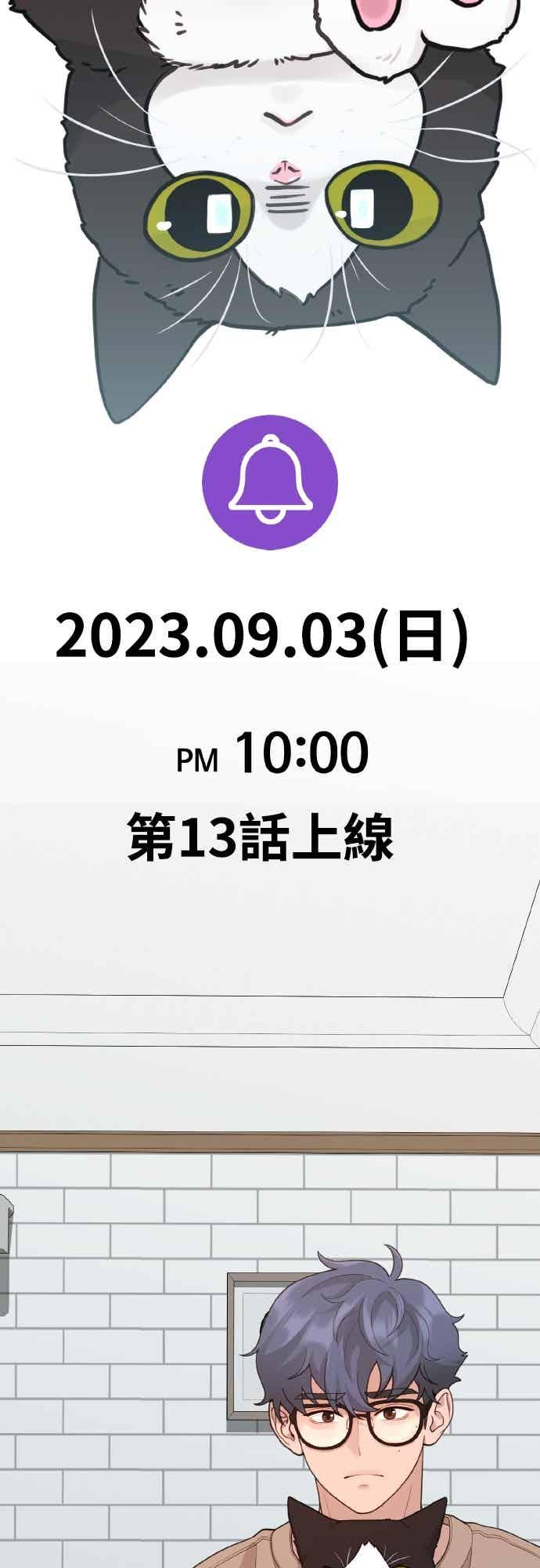 神圣成人漫画家生活 第51话 月影 第2页